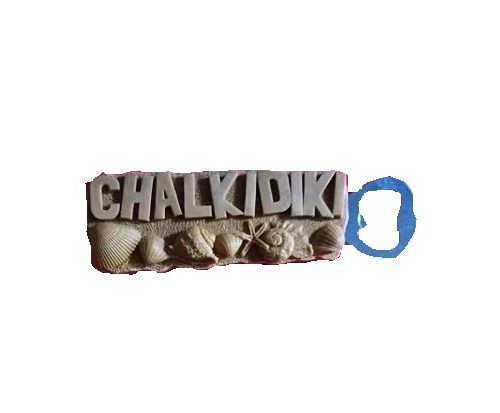 Tουριστικό μαγνητάκι Souvenir – Σετ 12pcs - Resin Magnet - 678145